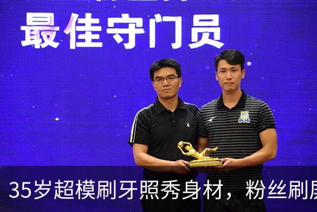 35岁超模刷牙照秀身材，粉丝刷屏：真超模就长这样
